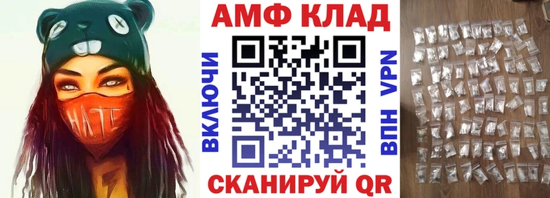 mega зеркало Нижний Тагил Amphetamine Premium