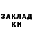 КОКАИН 98% Tina Brot