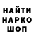 Бутират GHB Shura Shurovna