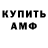 Amphetamine VHQ Alexandr Galaktionov