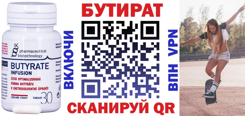 kraken   Нижний Тагил  Бутират BDO 33% 