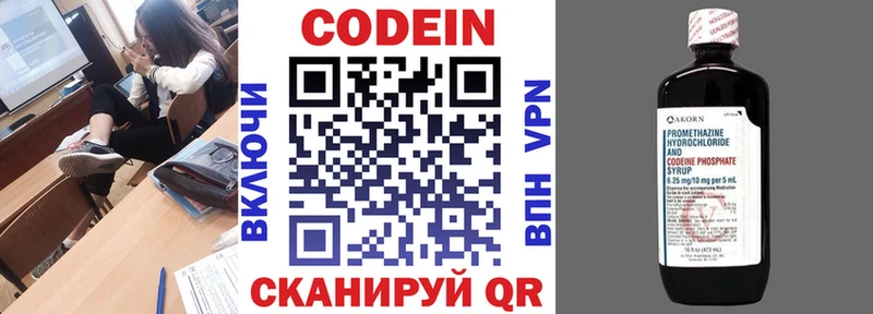 где купить   Нижний Тагил  Codein Purple Drank 