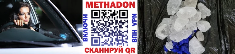 Метадон methadone  где найти наркотики  Нижний Тагил 